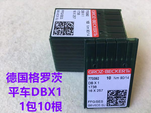 格罗茨进口dbx1电脑工业平缝机