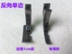 电脑平车宽单边压脚P36W拉链压脚P36LW底板加宽左右单边全钢压脚