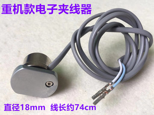 重机电脑平车电子夹线器7000A电脑车一体机8000A夹线器缝纫机配件