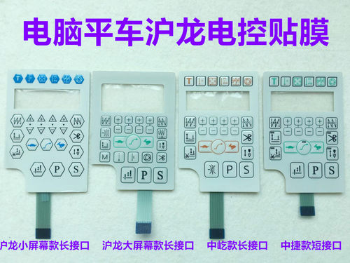 中捷电脑平车一体机显示屏按键