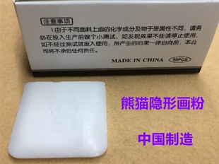 熊猫牌隐形划粉快消划粉蜡质画粉高温消失画粉裁缝点位划布粉划分