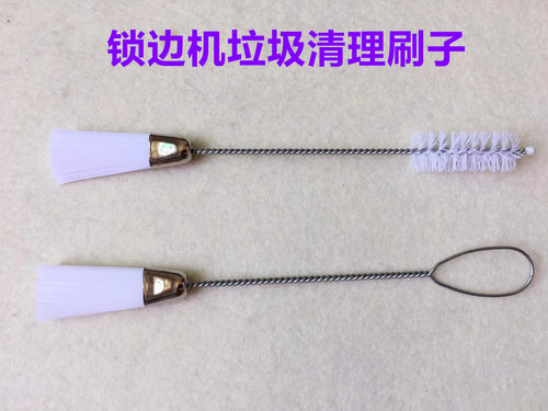 拷边机清洁刷子锁边机毛刷清理机器