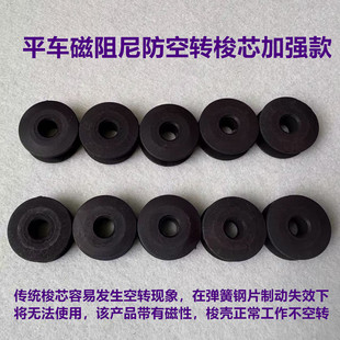 电脑平车磁阻尼防空转梭芯防断线掉脱线同步车磁芯底线芯梭心锁芯