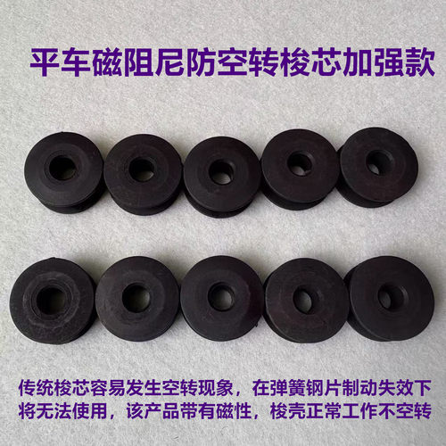 电脑平车磁阻尼防空转梭芯防断线掉脱线同步车磁芯底线芯梭心锁芯