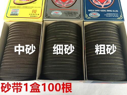 正宗鹰牌电剪刀砂带裁剪裁布机中砂粗砂细砂带裁布机沙带磨刀电剪 - 封面