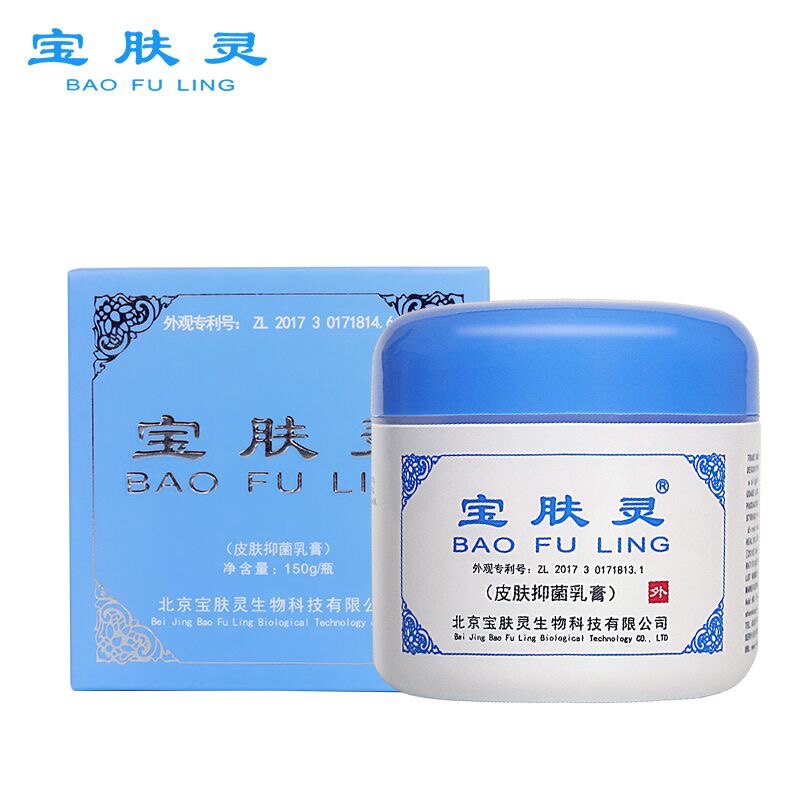 买1送1北京宝肤灵150克乳膏烧烫清凉膏伤保肤灵外用护肤膏