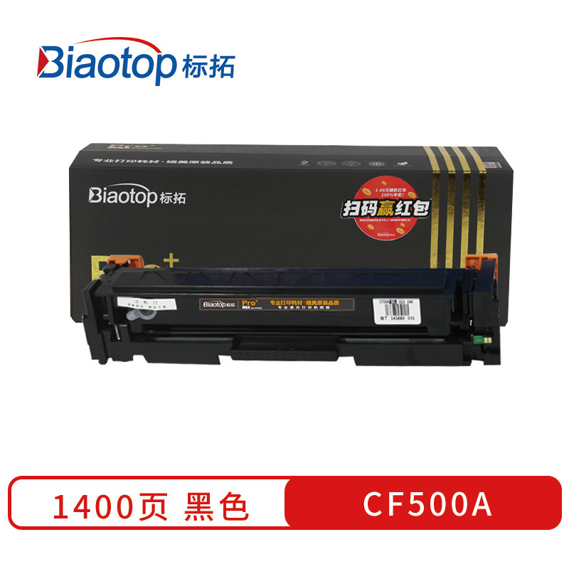 标拓cf500a硒鼓适用惠普m254dw m281fdw m254nw m280nw m254dn
