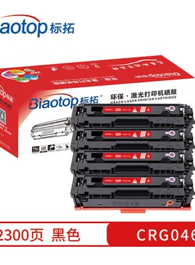 适用佳能打印机硒鼓硒鼓MF733Cdw MF734 MF735LBP653Cdw LBP654Cx