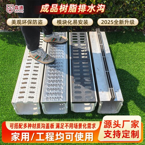 树脂排水沟u型槽庭院排水沟成品槽厨房地沟排水沟线性U型槽排水沟