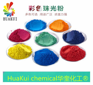 金属颜料珠光粉彩色粉云母粉幻彩