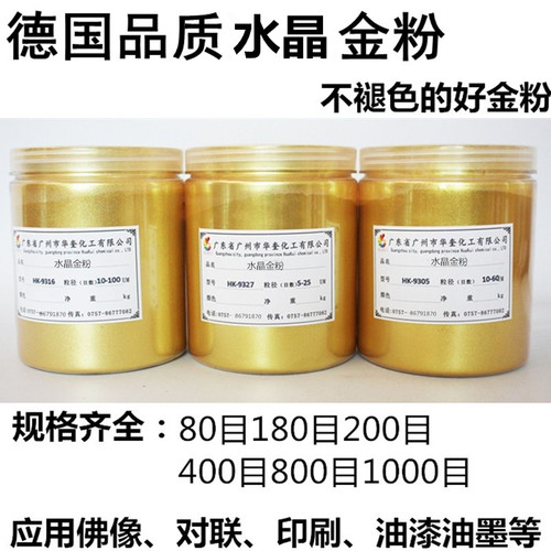24k黄金色相金粉华奎金粉
