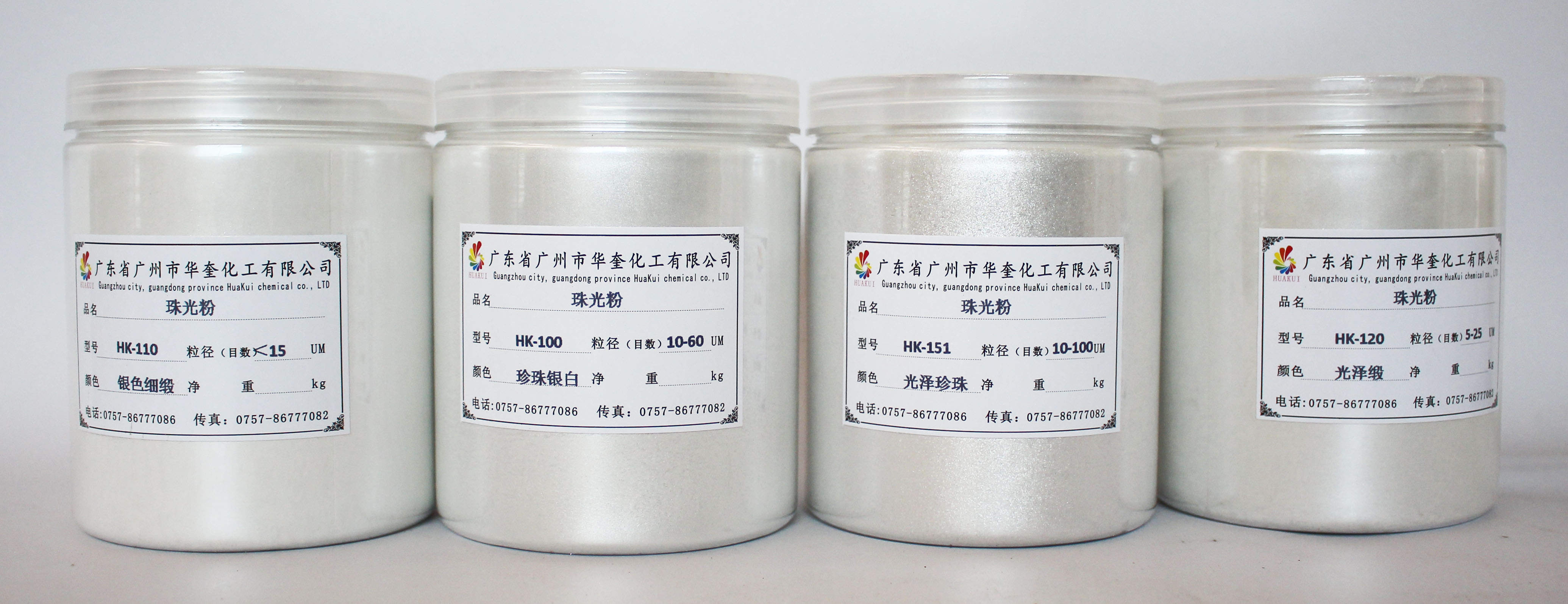 华奎银白色珍珠粉珠光粉颜料闪光