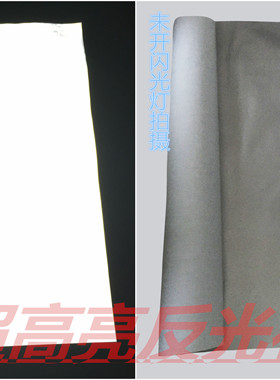 亮银TC化纤3M亮度反光布达500光服装厂专用反光布1平米厂家直销