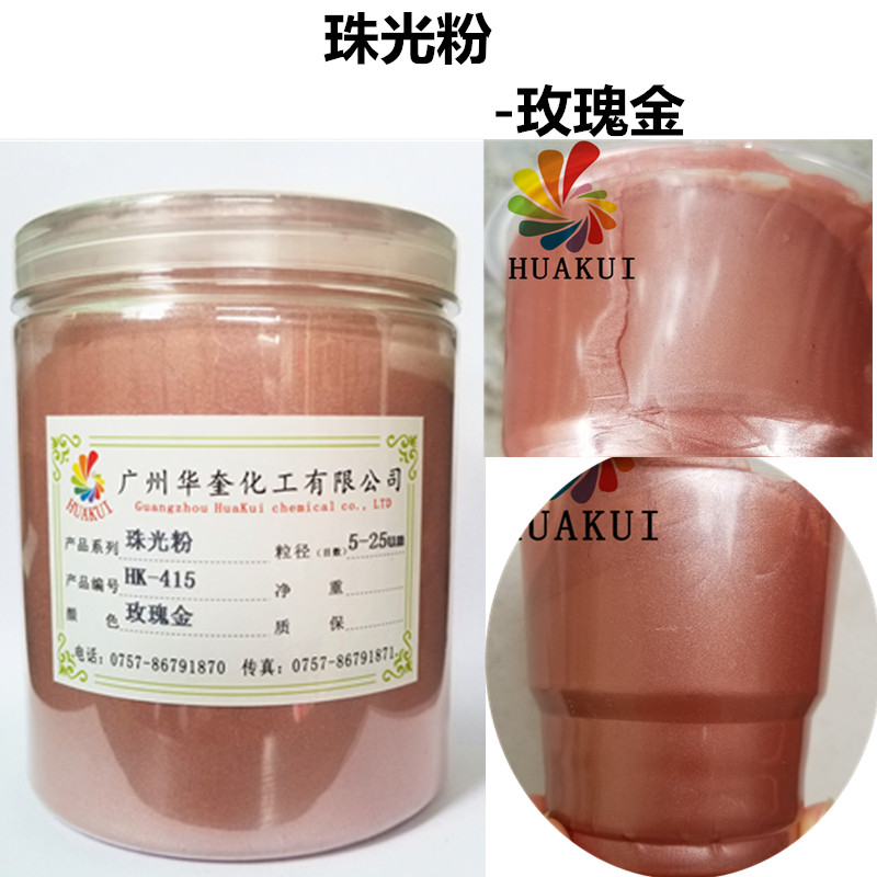 玫瑰金 珠光粉 人鱼姬水晶泥闪光粉苹果玫瑰金色珠光粉800目 包邮