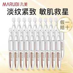 丸美小金针次抛精华液重组胶原蛋白紧致抗皱抗衰老修护淡化细纹女