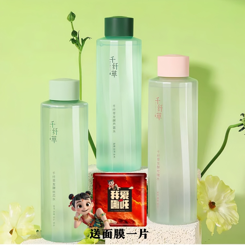 千纤草丝瓜水补水保湿控油紧致