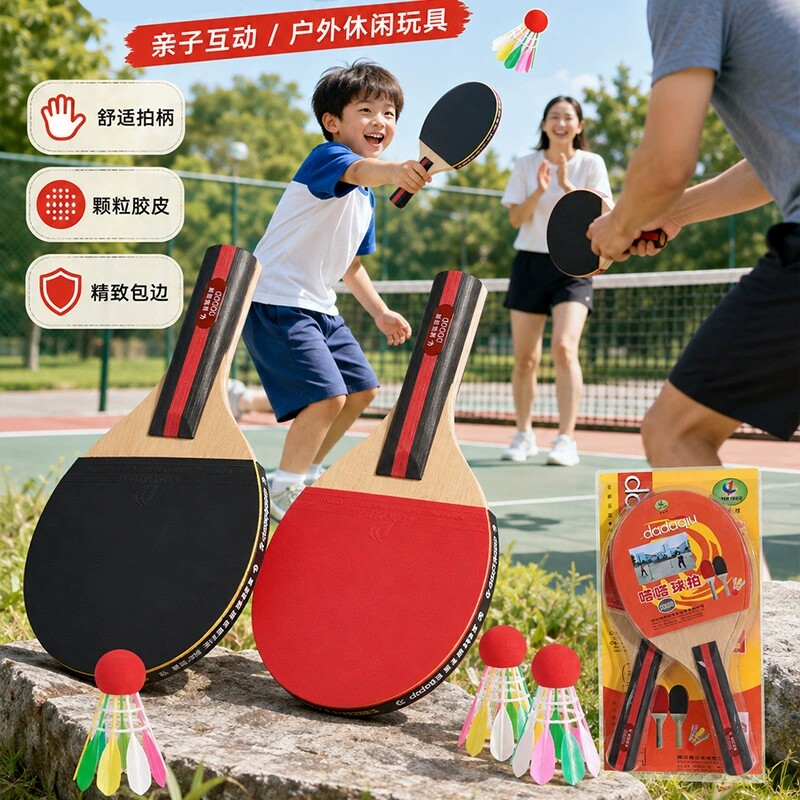 5D嗒嗒球拍双拍套装礼品拍
