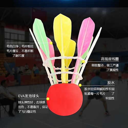 鹅毛嗒嗒乐8028比赛用球耐打球