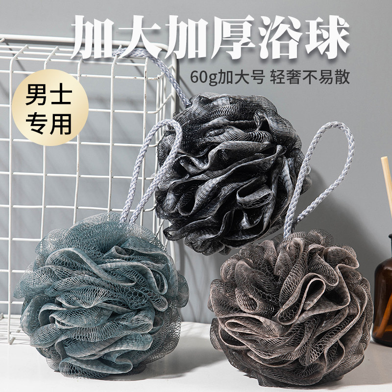 速发神浴球男用柔号高档不散沐浴花男搓澡超大软不伤肤洗澡起泡泡