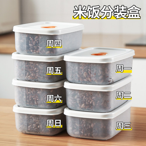 速发糙米饭杂粮饭分装小饭盒餐微波收脂定量保鲜冰箱食物减纳便当