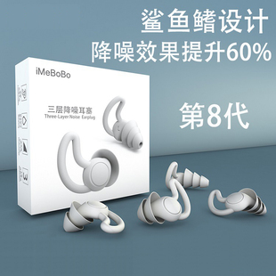 速发专业耳塞防噪音睡眠超神宿音睡觉专用降噪隔舍防吵闹静音级器