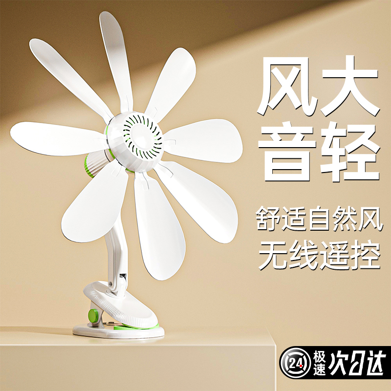 夹扇壁扇壁挂式家用厨房小风扇