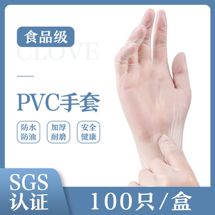 速发一次性级套加厚乳胶橡胶手pvc餐P100只厨房透明T饮E耐用TPE