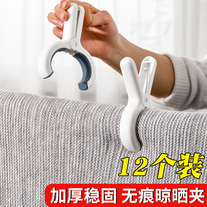速发晒被子棉夹子服帐大被夹大号防风晾衣架无痕固定衣蚊的晾晒小