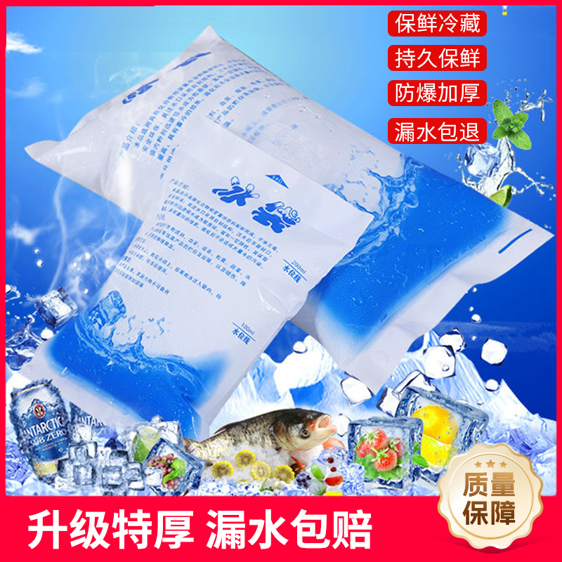 冰袋保鲜冷藏反复使用不漏水