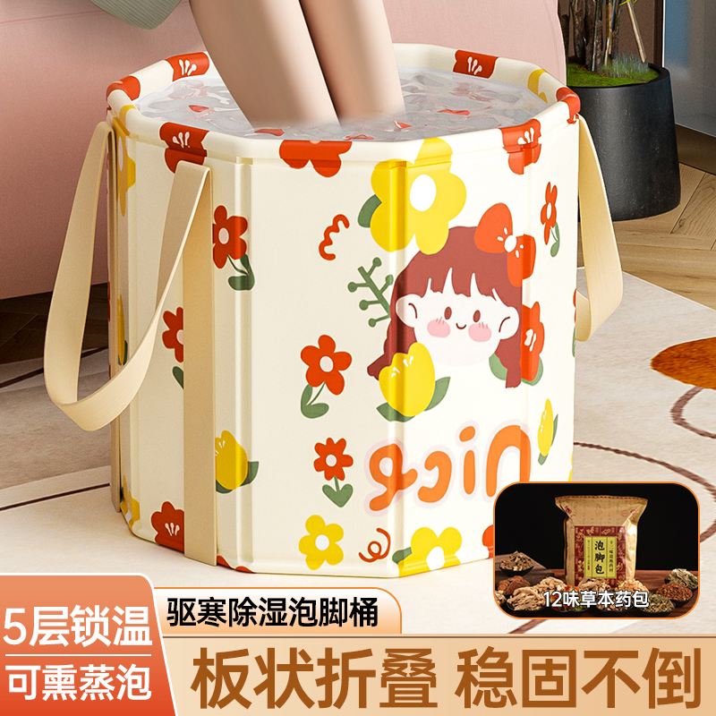 智能恒温非电加热折叠泡脚桶