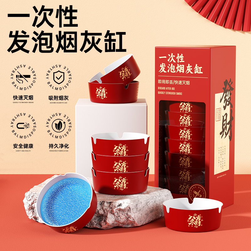 烟灰缸自带灭烟沙一次性发泡烟灰缸免洗除味加厚加硬家用酒店专用