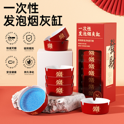 马年限定x一次性发泡烟灰缸