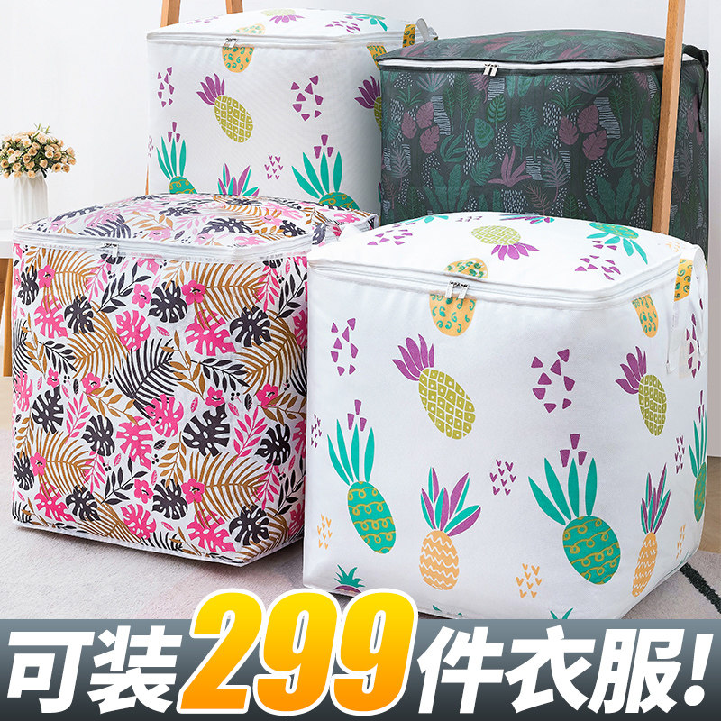 收纳袋子打包耐用衣服被子收纳包防潮防霉搬家宿舍整理袋神器,收纳整理,被子防尘袋,淘宝优惠券,粉丝福利购,淘宝优惠卷