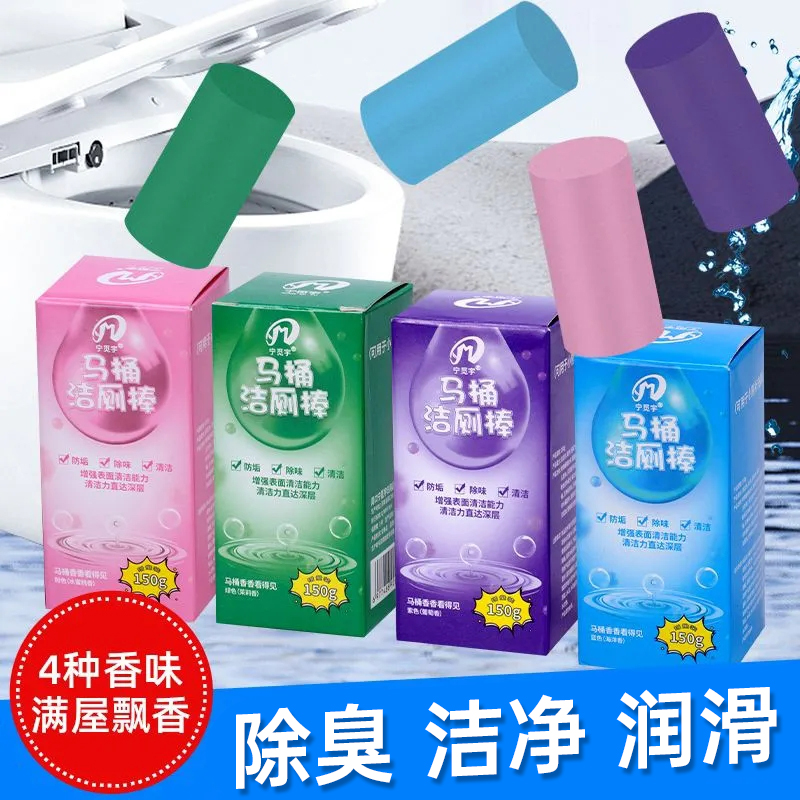 洁厕灵马桶自动洁厕棒清洁剂蓝泡泡厕所除臭神器去异味除垢清香型