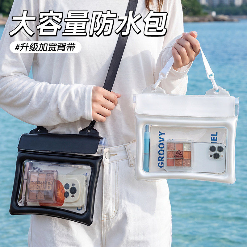 手机防水袋可触屏浮潜游泳户外漂流装备斜挎通用大容量透明防水包