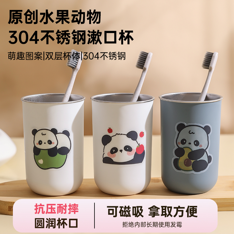 304不锈钢漱口杯男女情侣牙杯