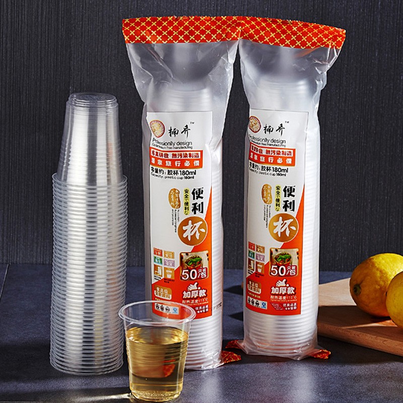 一次性杯子塑料杯家用透明加厚