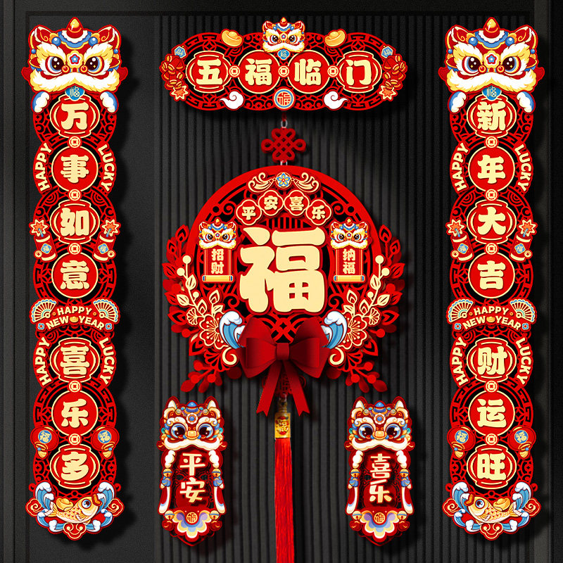 新年对联2025蛇年新款春联春节磁吸福字门贴家用高档过年布置装饰,节庆用品/礼品,对联,淘宝优惠券,粉丝福利购,淘宝优惠卷