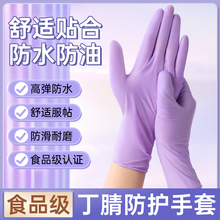丁腈手套厨房洗碗耐用家用清洁女橡胶家务干活专用一次性短款防水