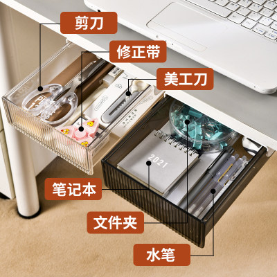 桌下抽屉桌面收纳盒办公室整理神器书桌桌底置物架文具隐形工位小