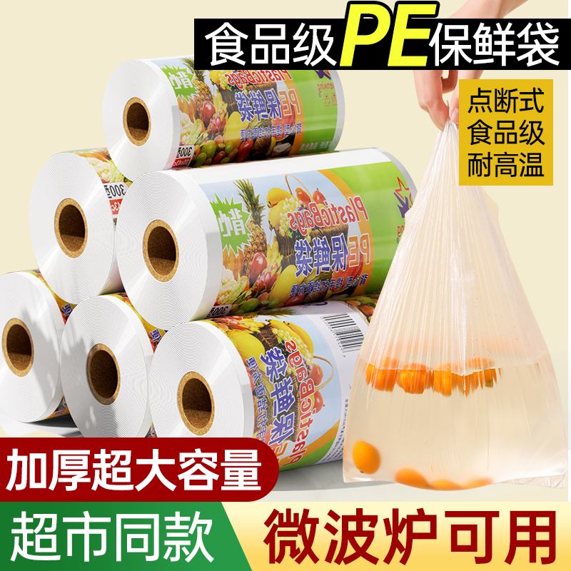 商超同款】食品级保鲜袋背心手提