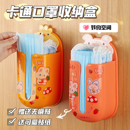 通壁挂式口罩收纳盒免打孔