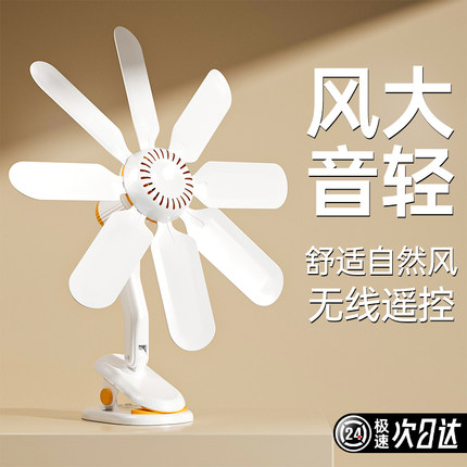 夹扇夏天电风扇学生宿舍小型家用大风力卧室床上小风扇迷你夹挂式