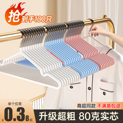 加粗衣架防肩角宿舍撑子无痕防滑