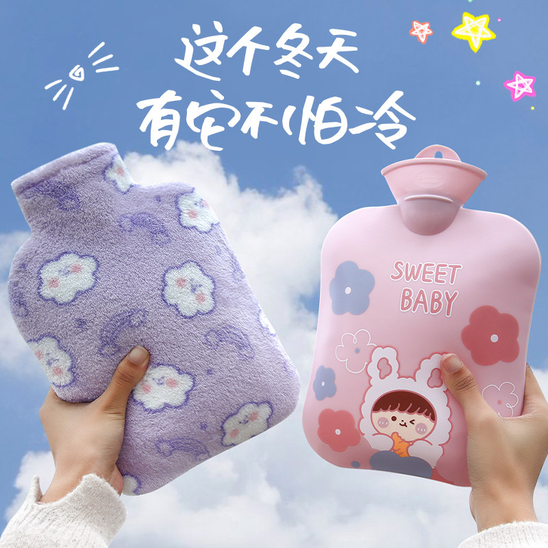速发注水暖水橡小号迷你灌水大号可爱暖水袋毛绒袋胶加厚防爆