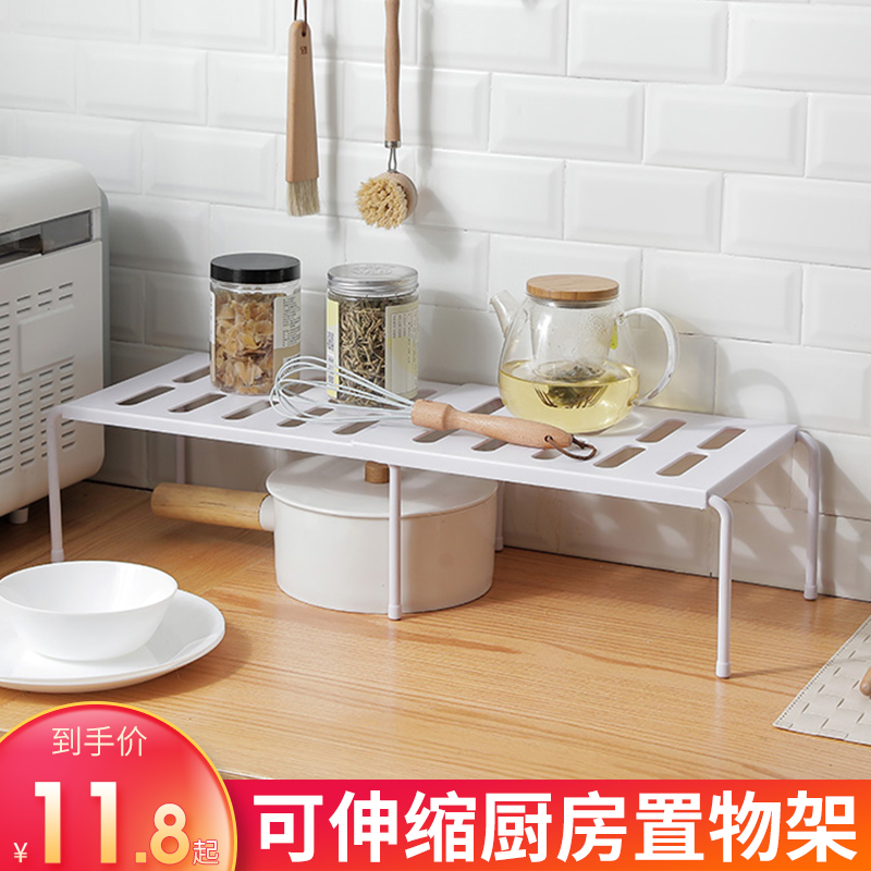 伸缩家用大全厨具分层厨房用品