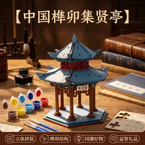 斗拱中国榫卯积木玩具 儿童手工diy古建筑微模型木质拼装生日礼物