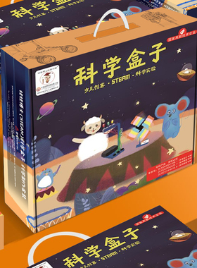 娃娃博士旗舰店科学小实验儿童stem教育套装物理制作玩具南瓜盒子
