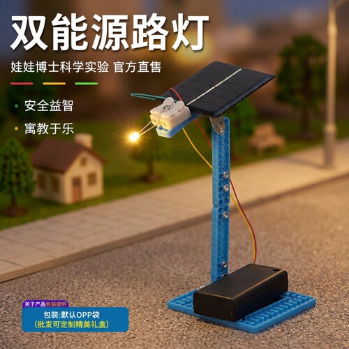 中小学生物理电路实验