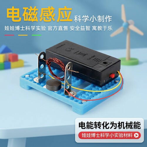 小学生科学实验教具【学霸玩具】